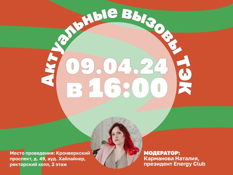 Главная - УЦСНКиВ ИТМО